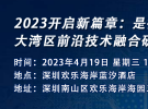 【4月19日|深圳】5G NTN、Redcap、汽车雷达、Wi-Fi 7测试技术研讨会
