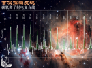 上海天文台探测到碳氧离子射电复合线