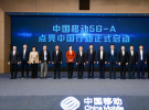 中国移动全球首发5G-A商用部署，首批百城公布