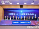 爱立信支持中国移动全球首发5G-A商用部署