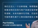 2026：物理智能元年
